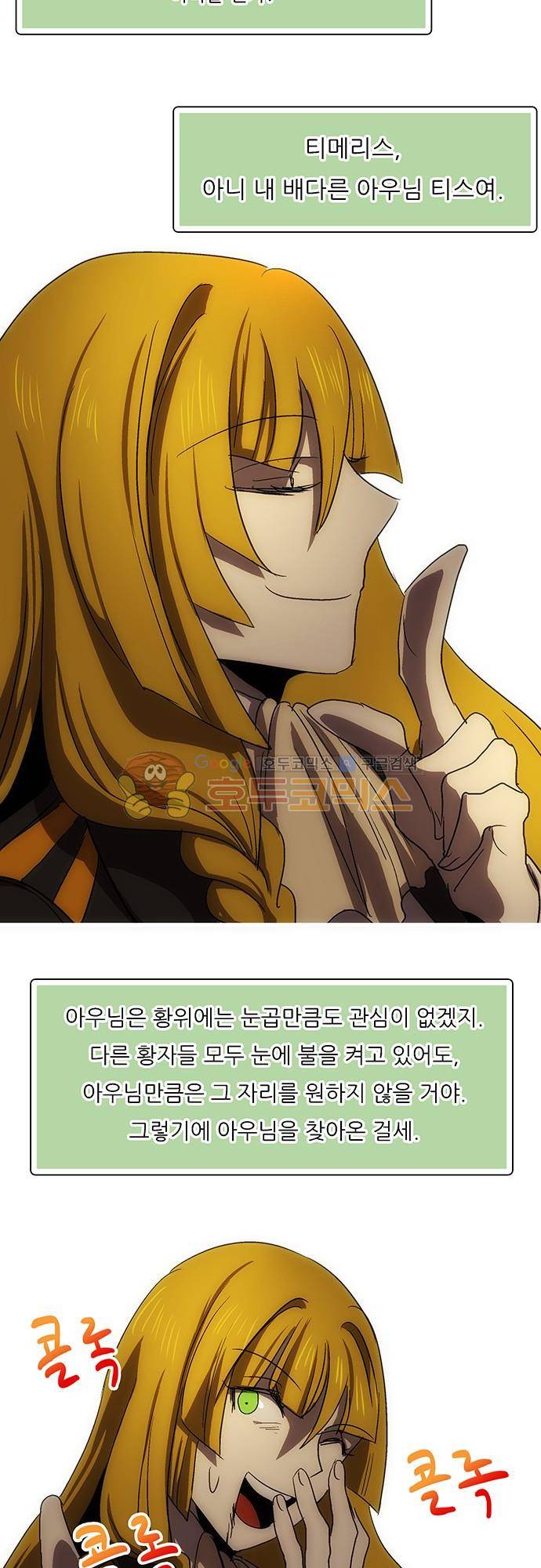 신룡의 주인 184화 - 야생의 숲 2
