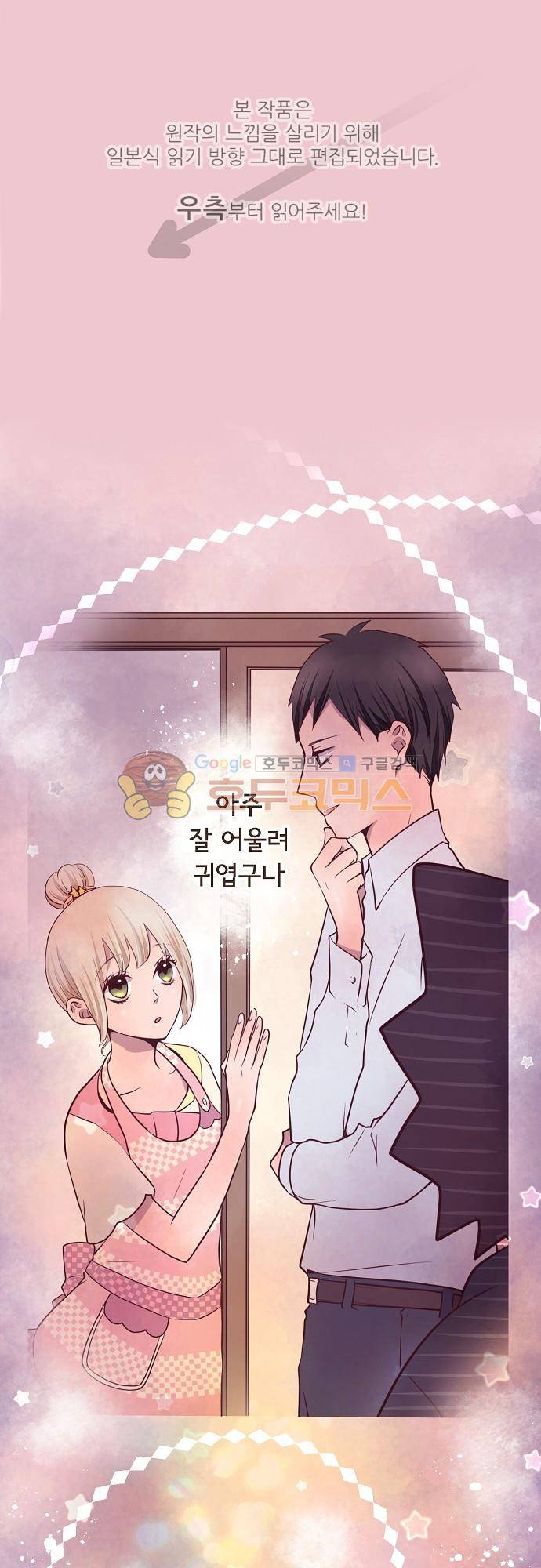브라더 모드 48화 - 귀여움의 마법 (2) 1