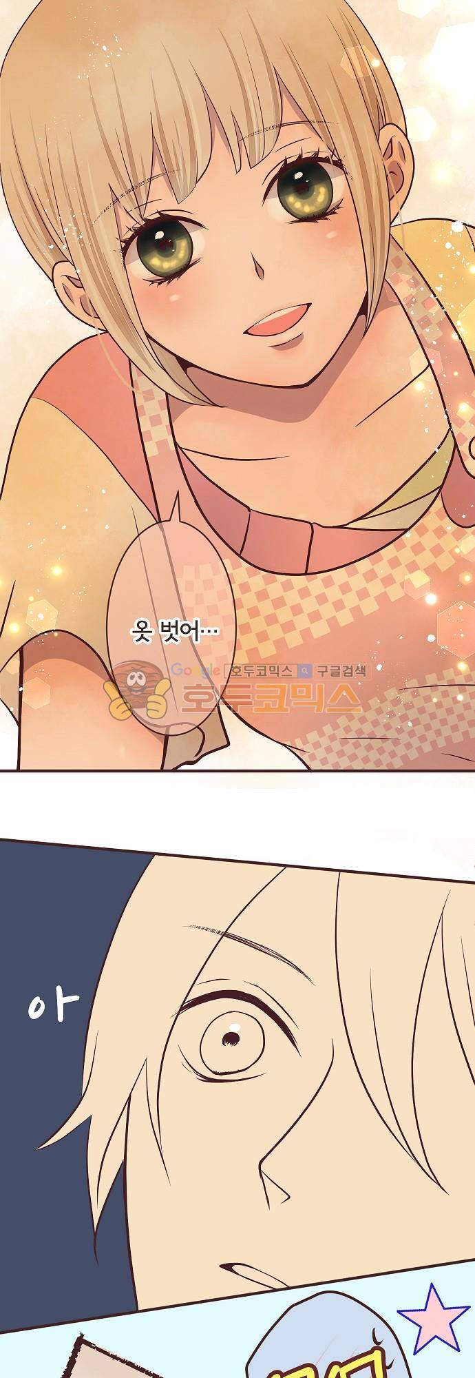 브라더 모드 48화 - 귀여움의 마법 (2) 7