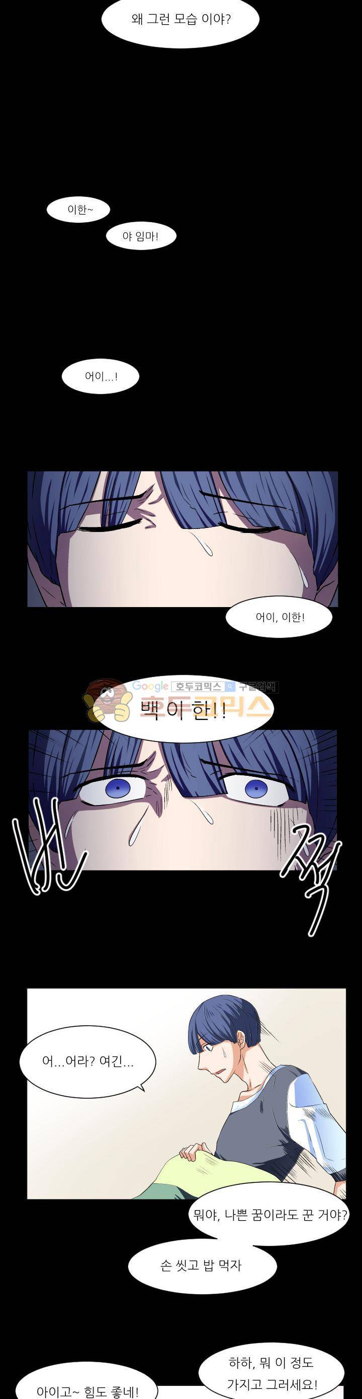 귀신잡는 공무원 4화 2