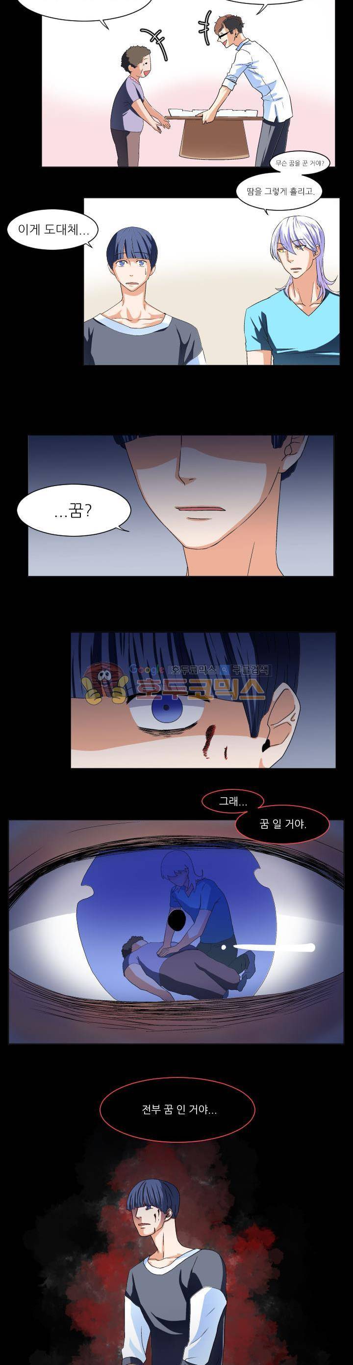 귀신잡는 공무원 4화 3