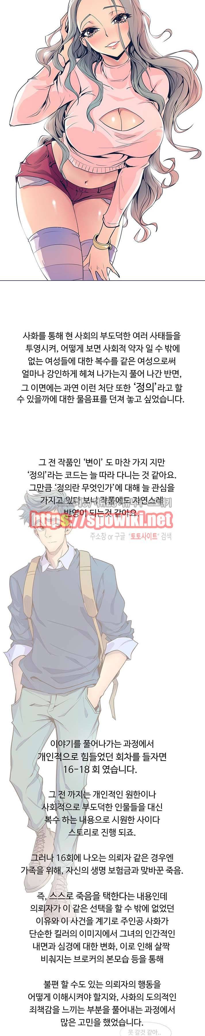 사화(巳花): 은밀한 의뢰 후기 2