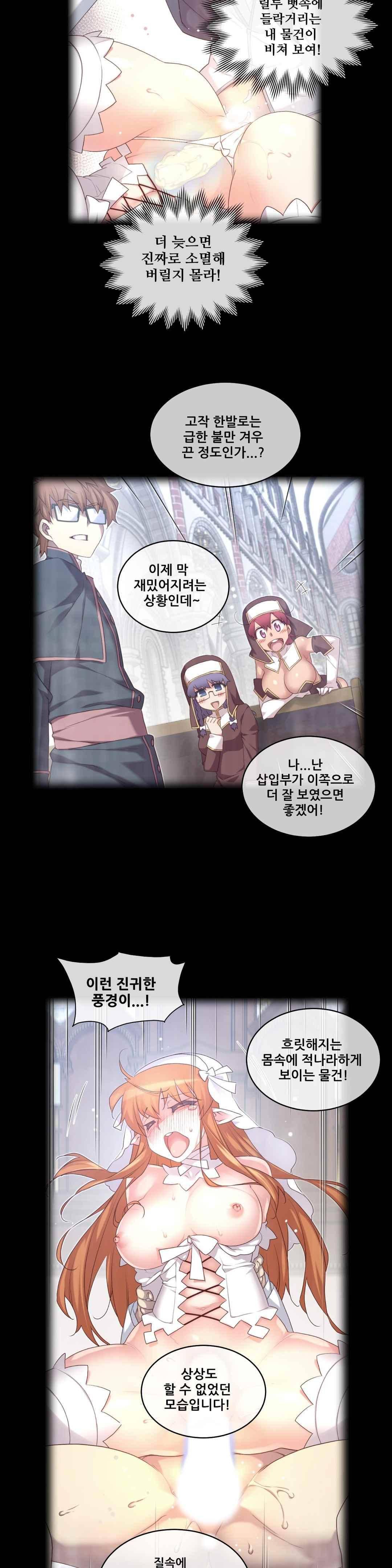 꿈속의 주인님 157화 2