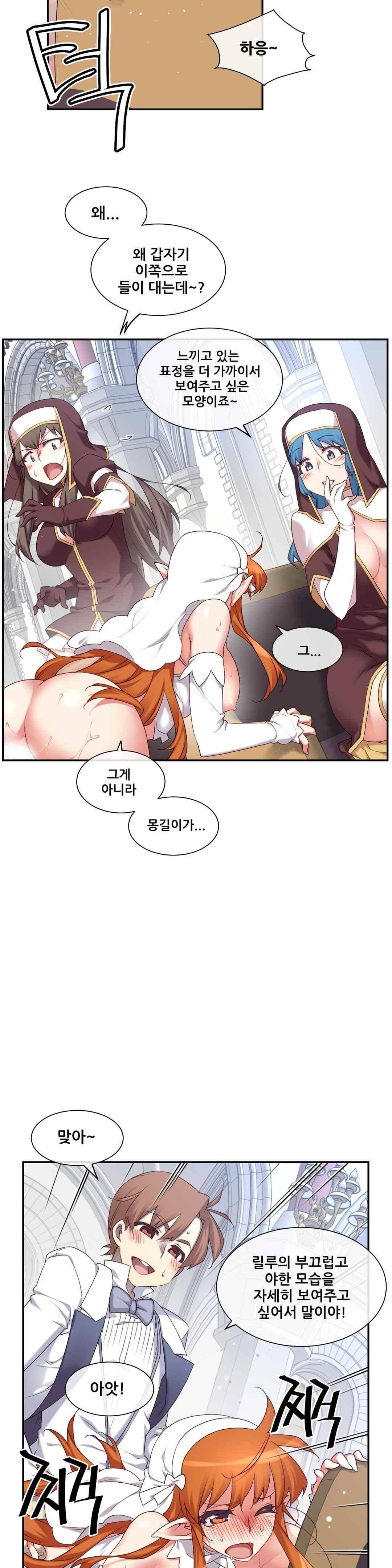 꿈속의 주인님 157화 6