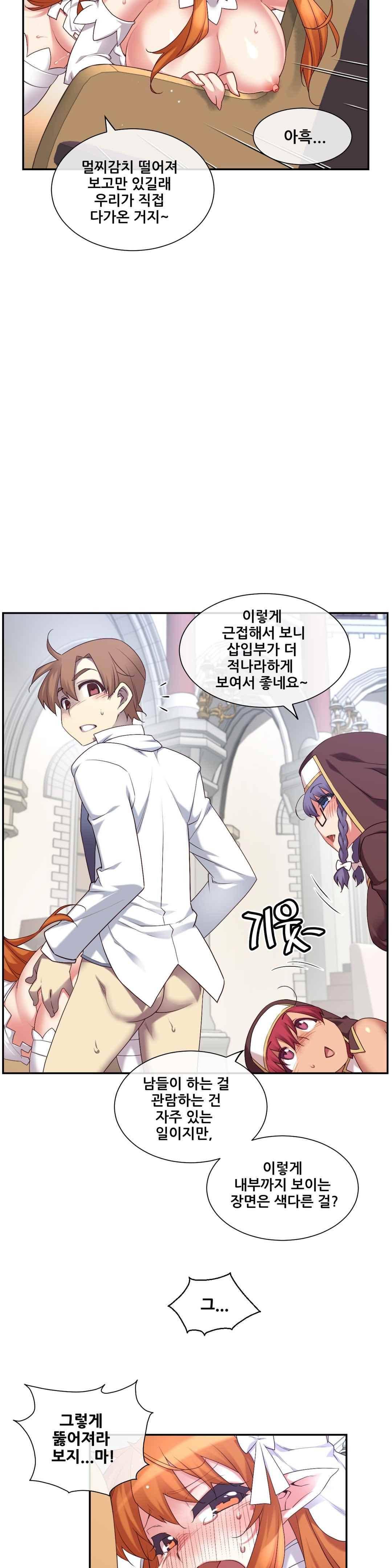 꿈속의 주인님 157화 7