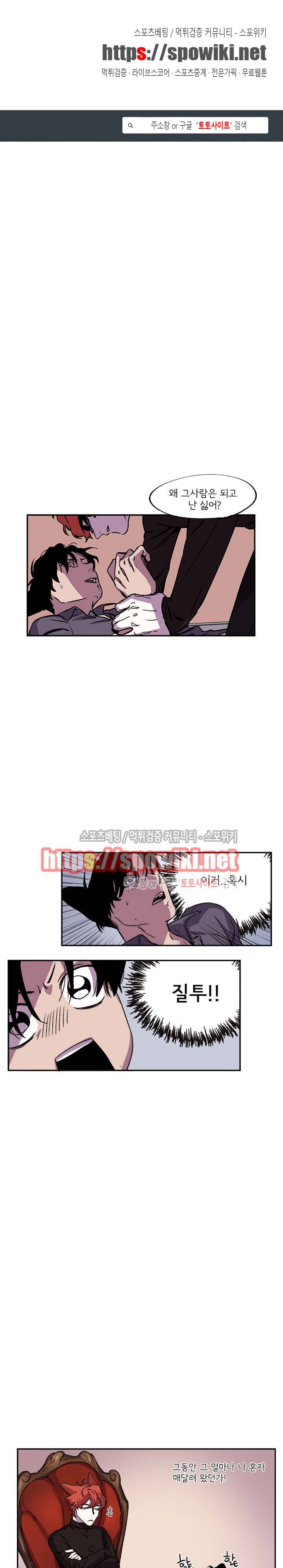 꼬리를 흔들다 24화 1