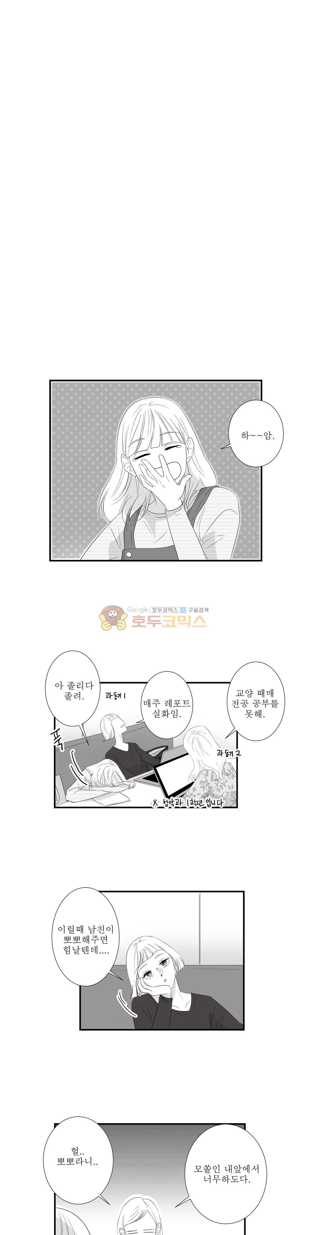 너의 HEART를 나에게 줄래? - 특별 외전 2화 스무살 두 사람 (1) 1
