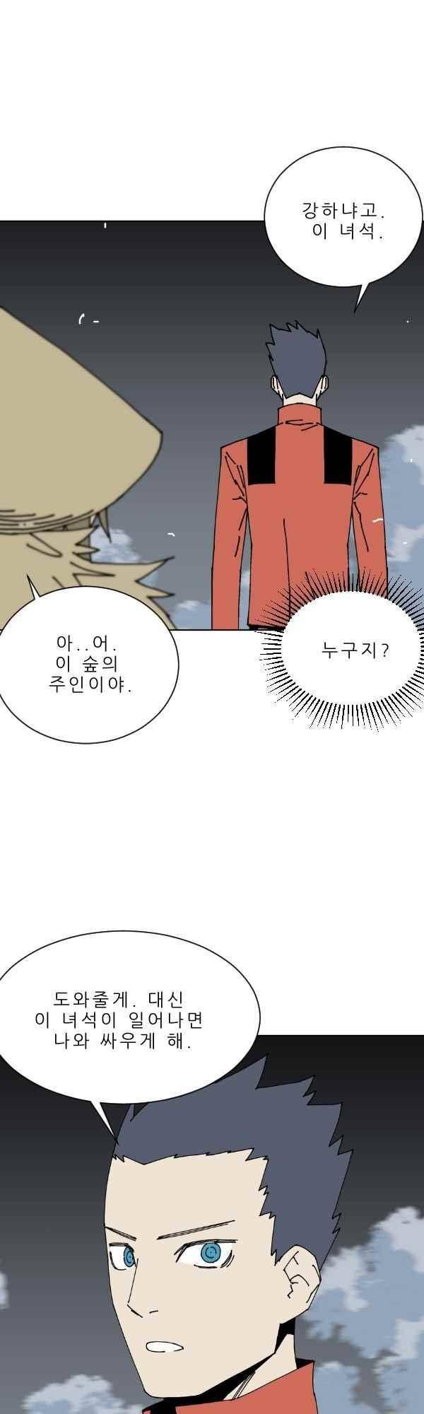 티안 48화 1