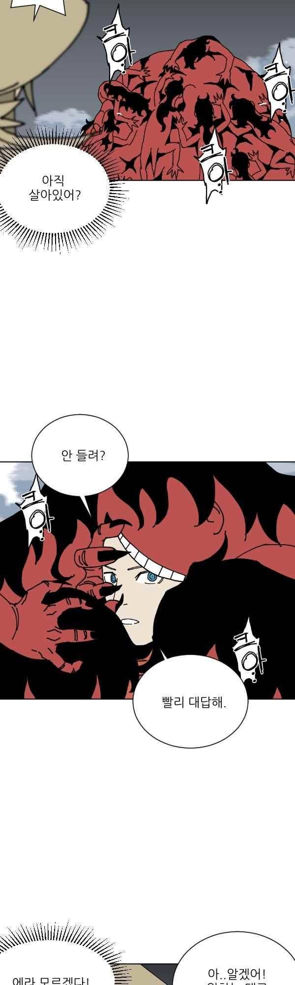 티안 48화 5