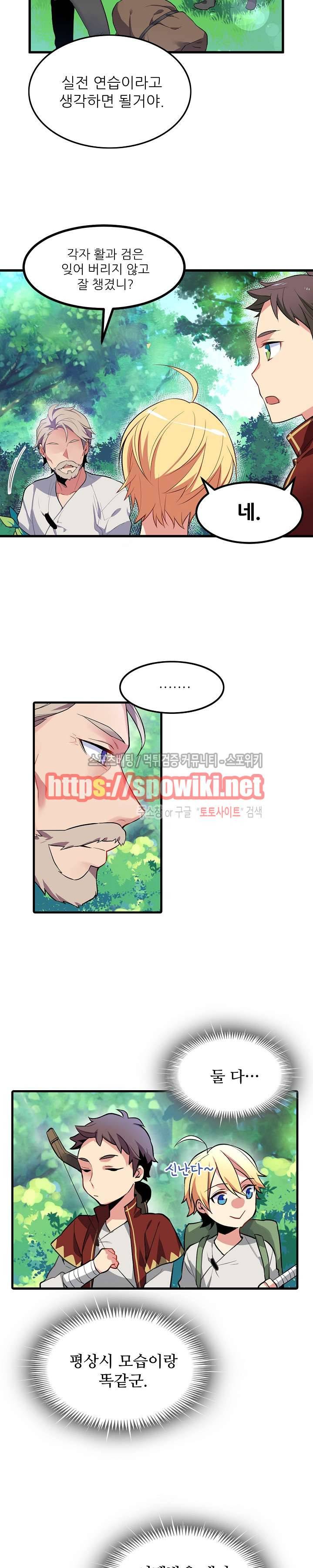 무한마력의 초보검사 4화 2
