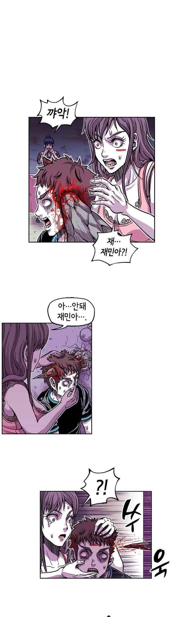 킬러라인 80화 1