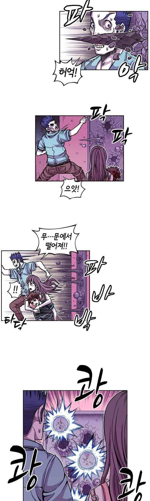 킬러라인 80화 2