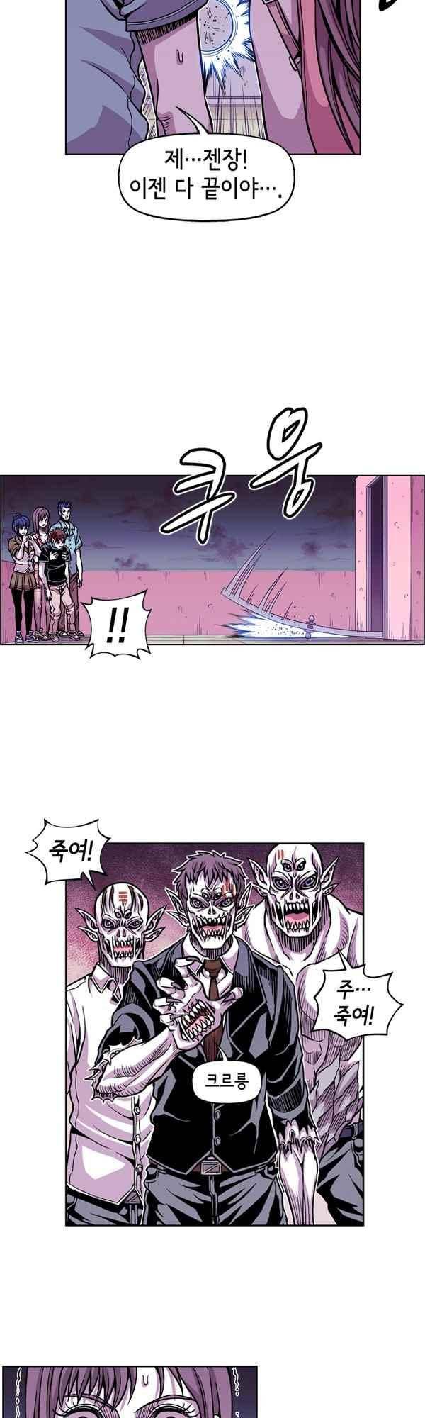 킬러라인 80화 3