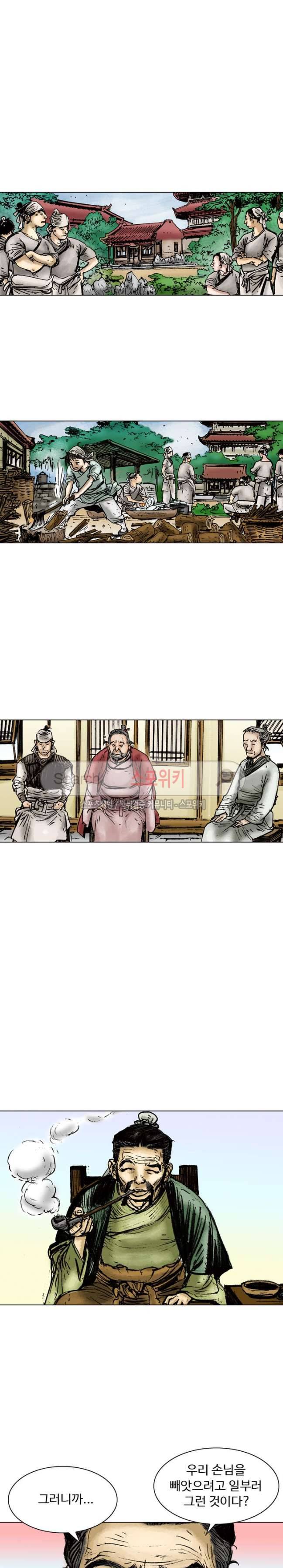 면왕 6화 2