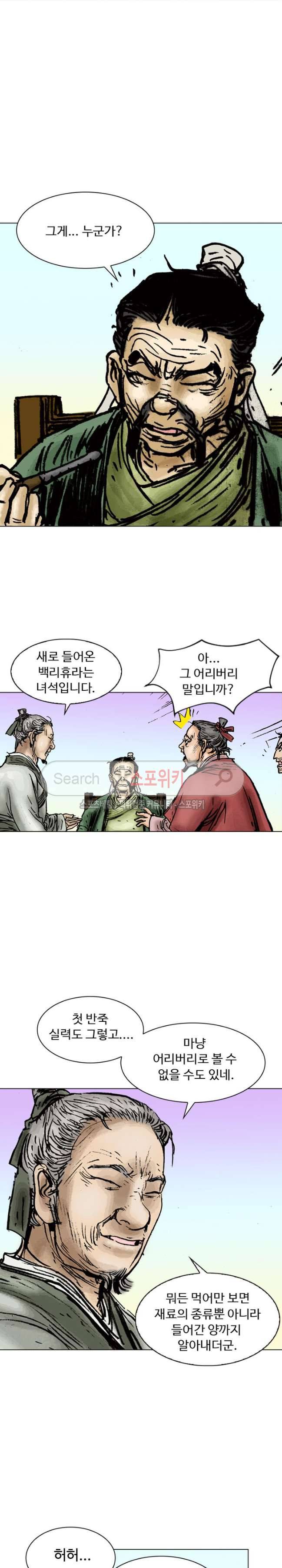 면왕 6화 6