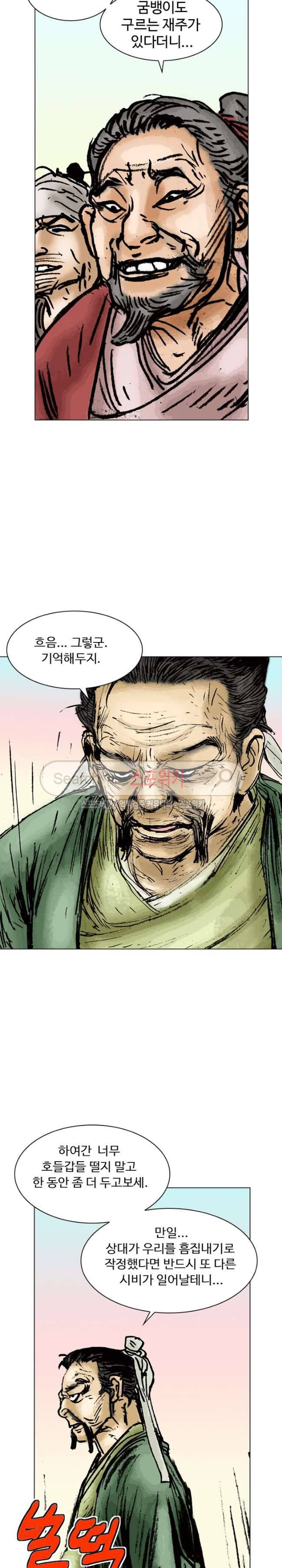면왕 6화 7