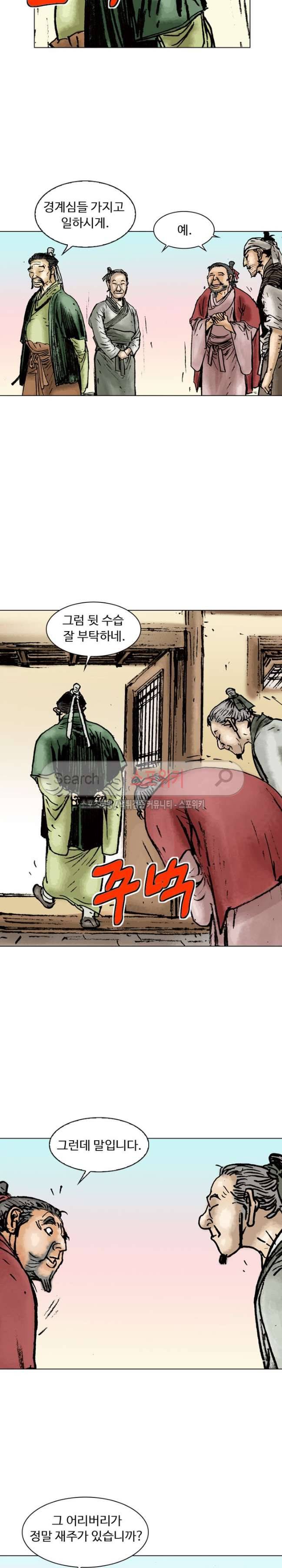 면왕 6화 8