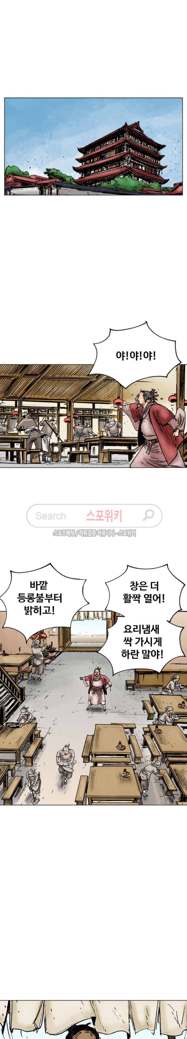 면왕 6화 10