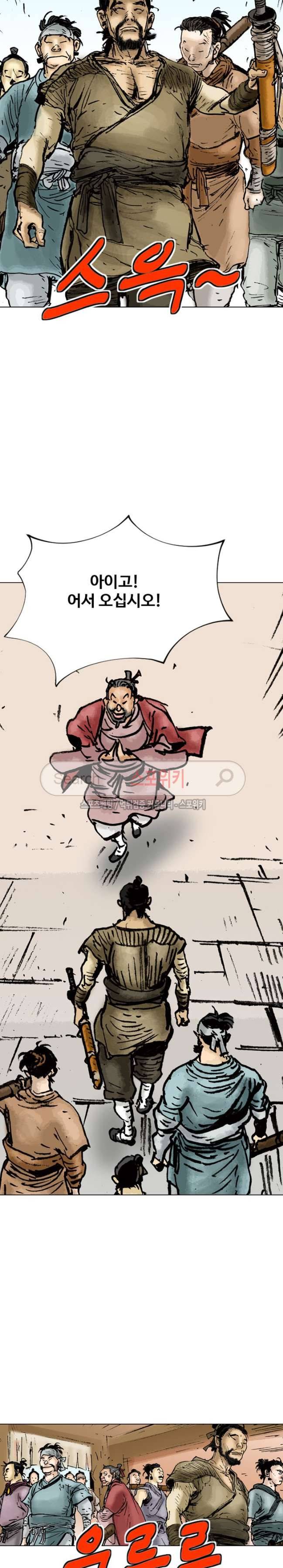 면왕 6화 11