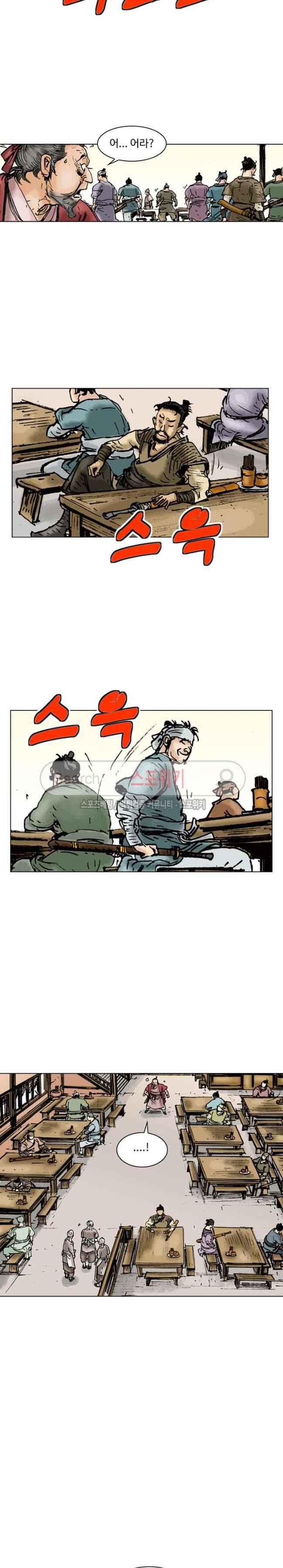 면왕 6화 12
