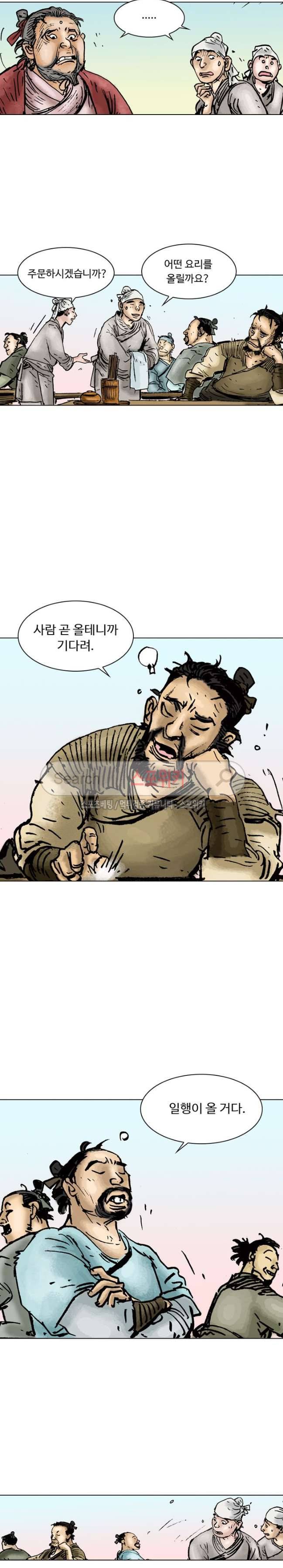면왕 6화 13