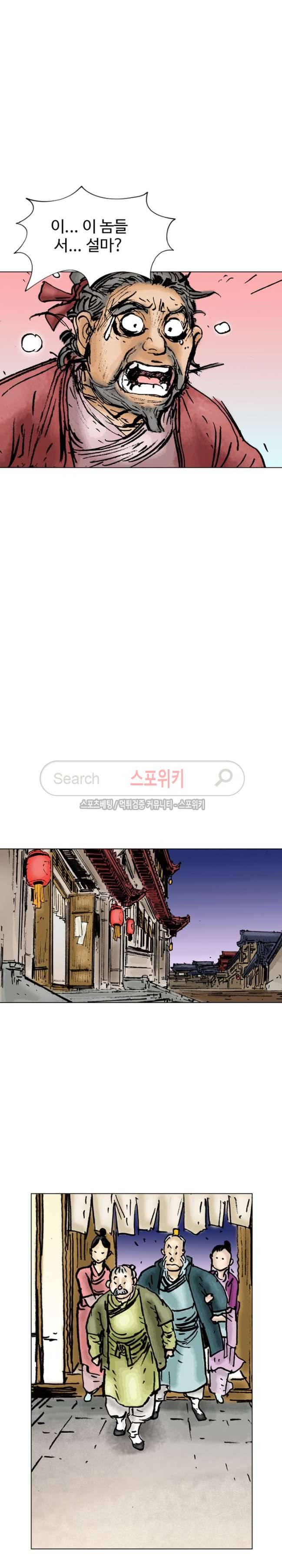 면왕 6화 14