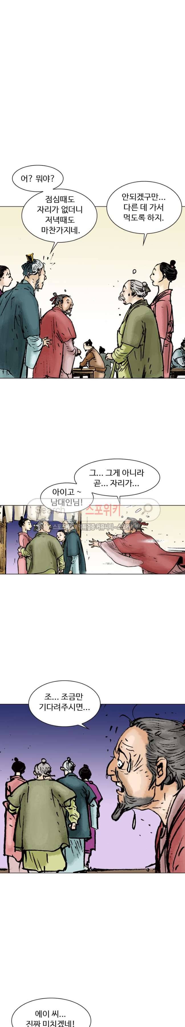 면왕 6화 15