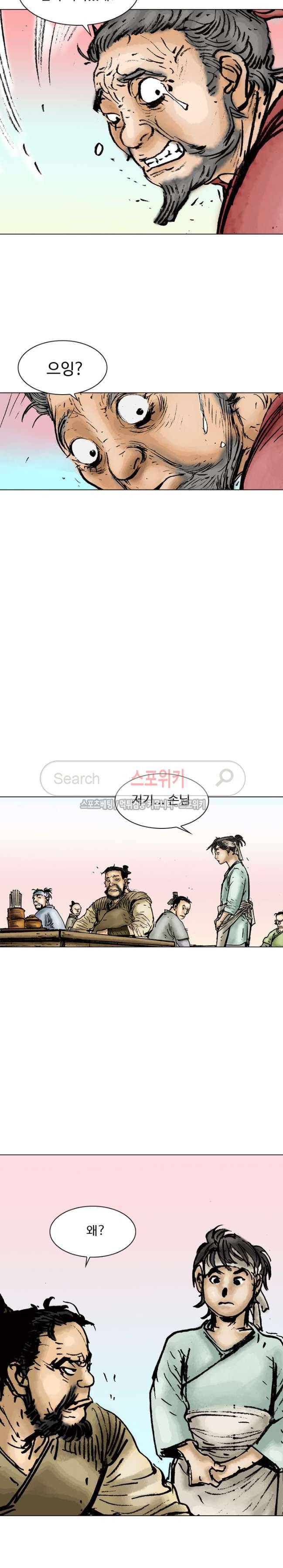 면왕 6화 16