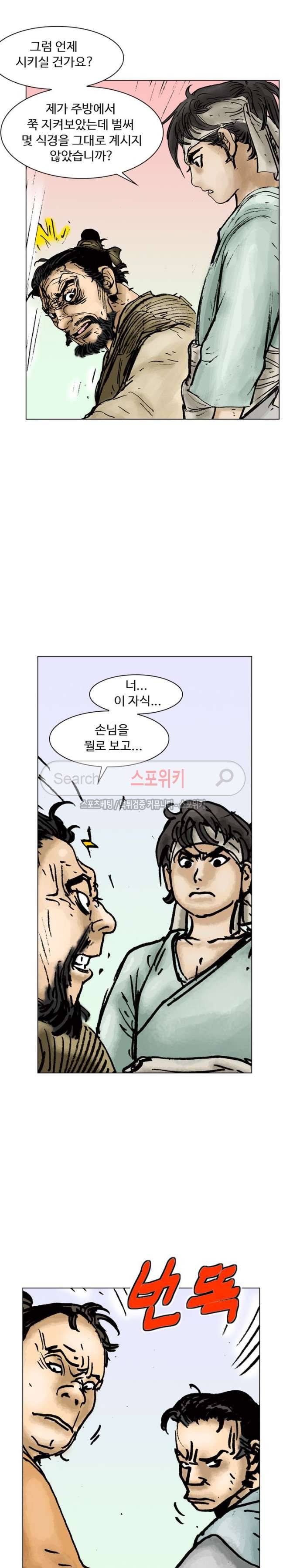 면왕 6화 18