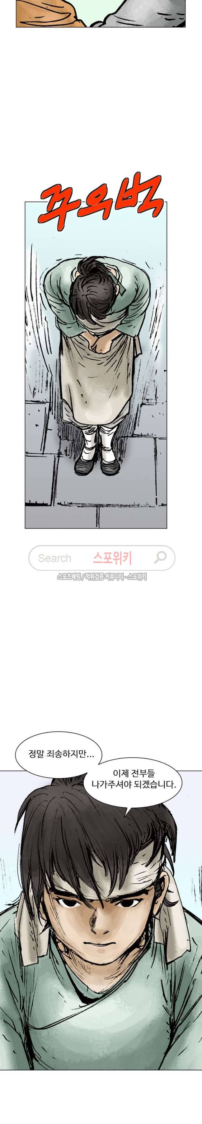 면왕 6화 19