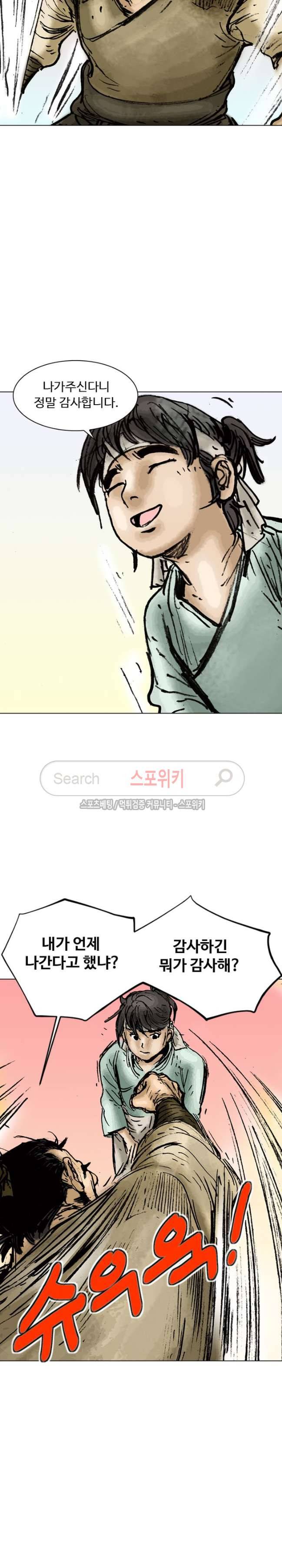 면왕 6화 21