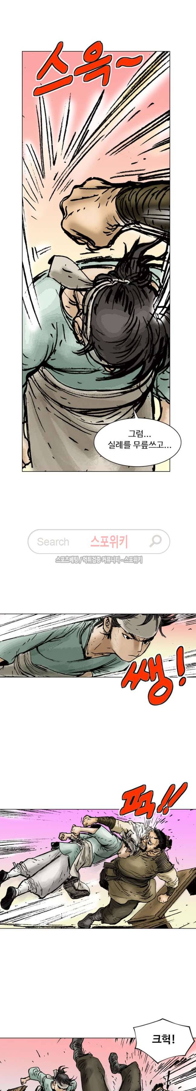 면왕 6화 22