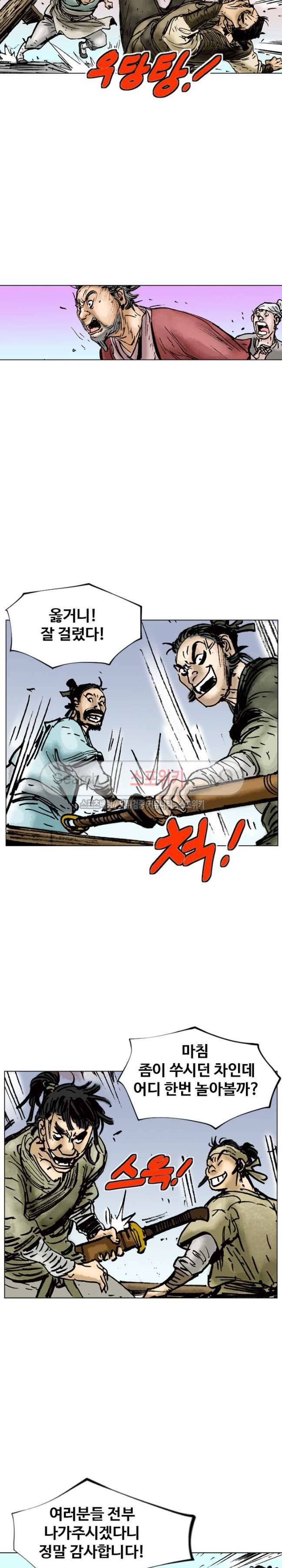 면왕 6화 23