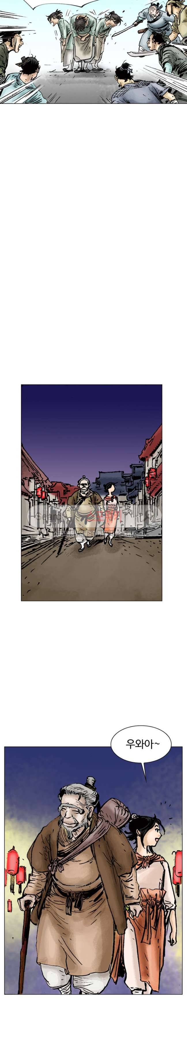 면왕 6화 24