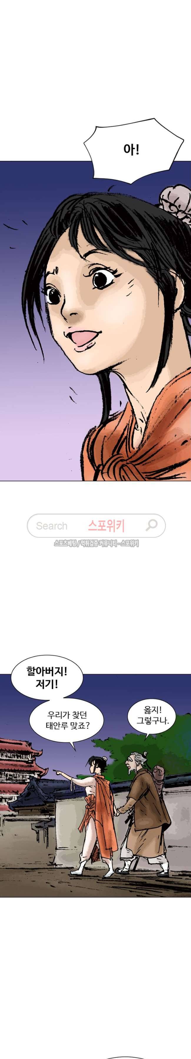 면왕 6화 25