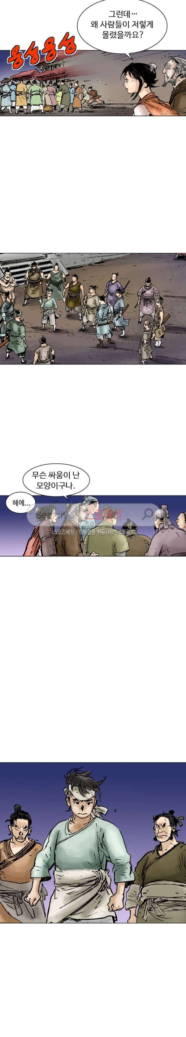 면왕 6화 26