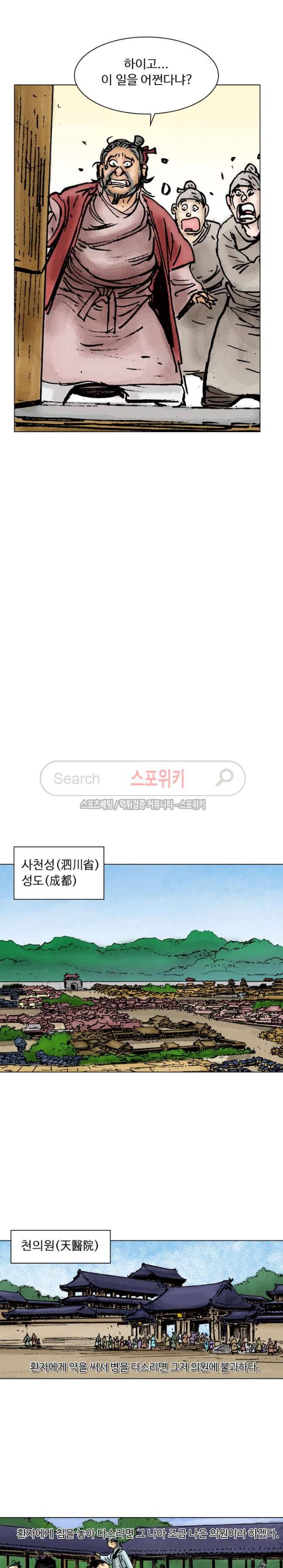 면왕 6화 27
