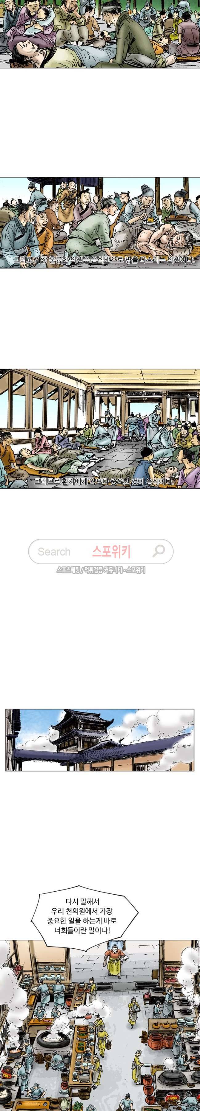 면왕 6화 28