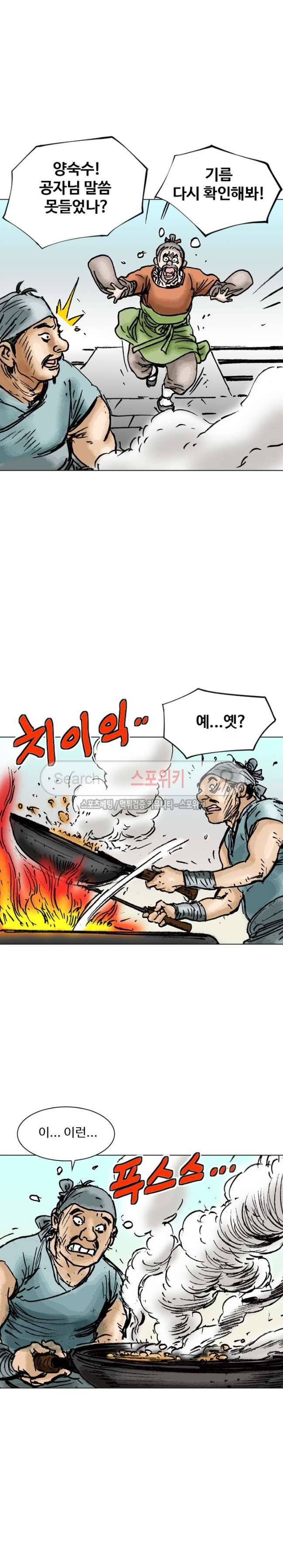 면왕 6화 31