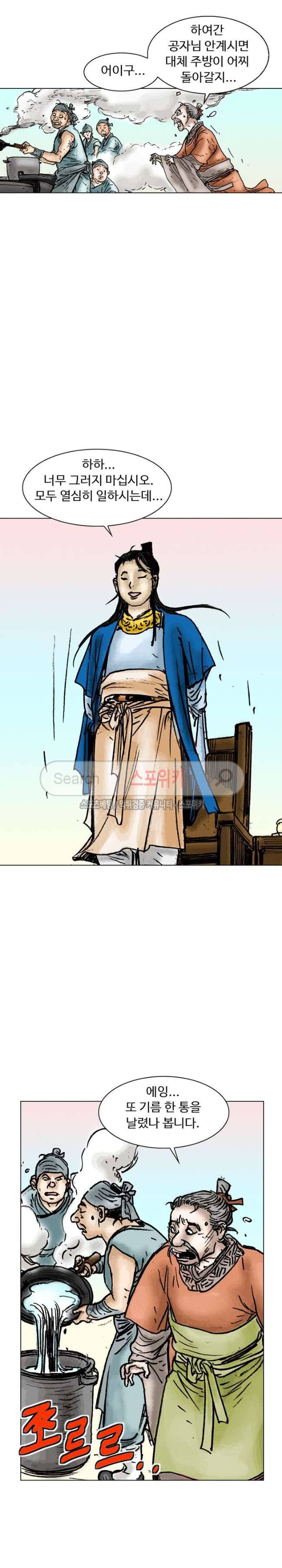 면왕 6화 32