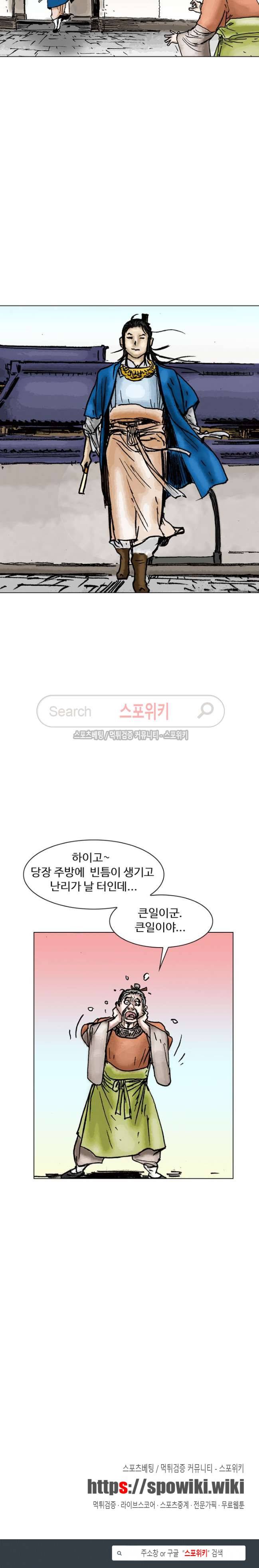 면왕 6화 35
