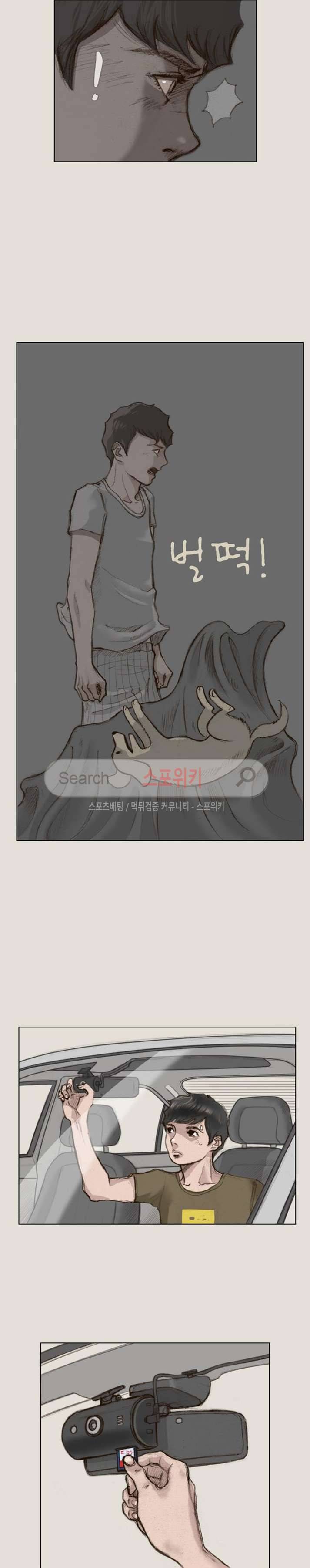 마네킹 25화 2