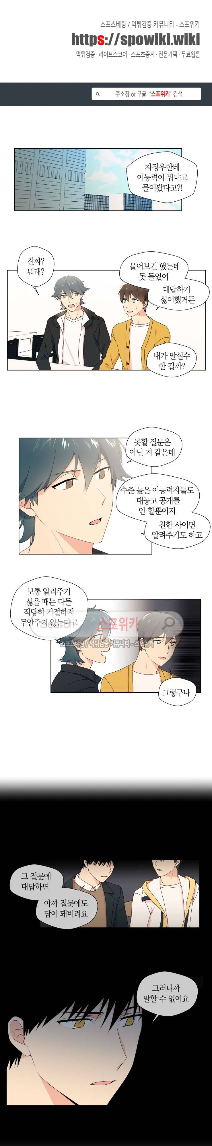 내 사랑은 고단해 15화 1