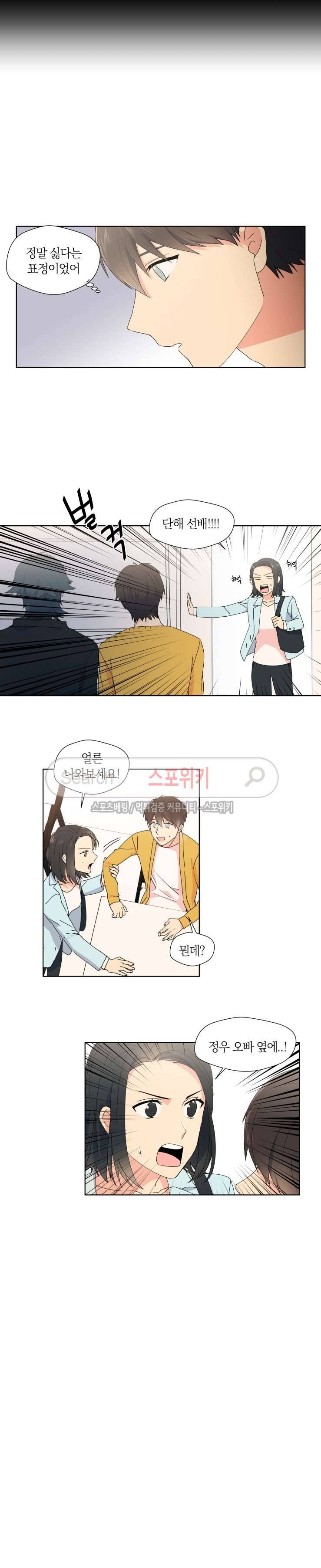 내 사랑은 고단해 15화 2