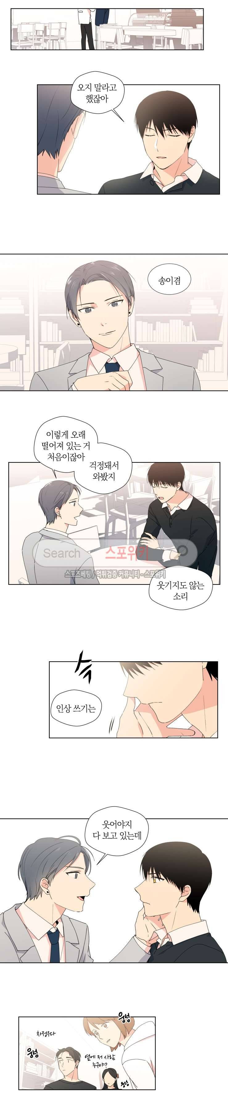 내 사랑은 고단해 15화 3