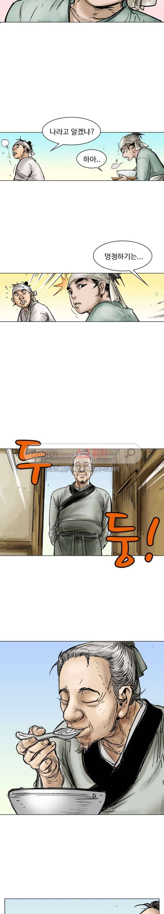 면왕 12화 5
