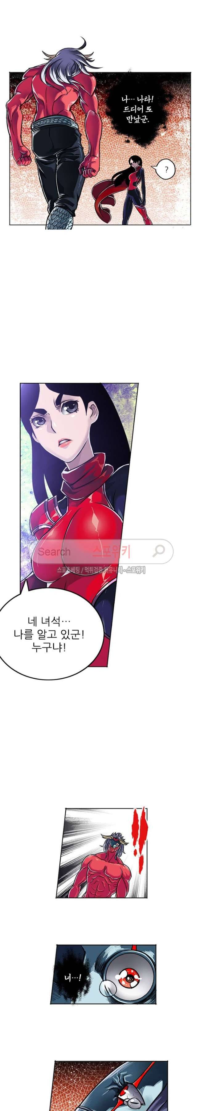 서유요마전 5화 3