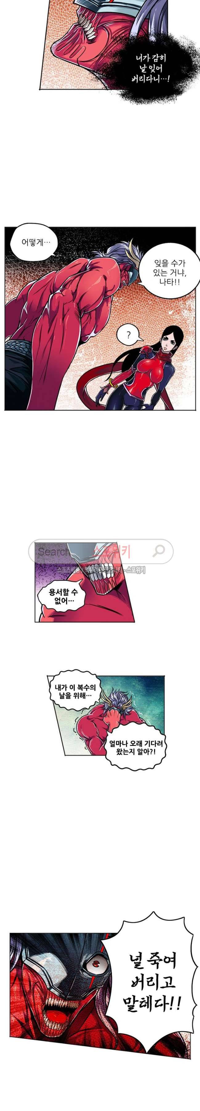 서유요마전 5화 4