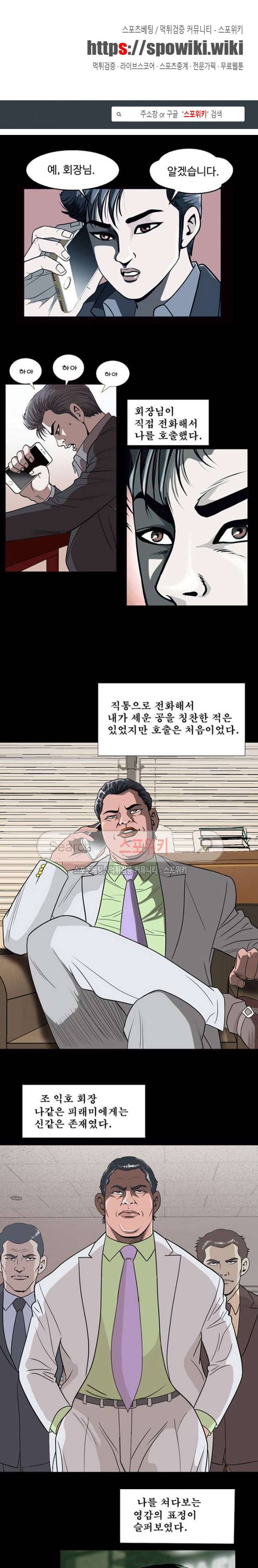 지옥도 8화 1