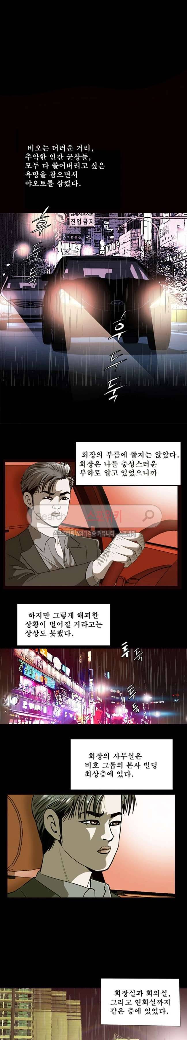 지옥도 8화 3